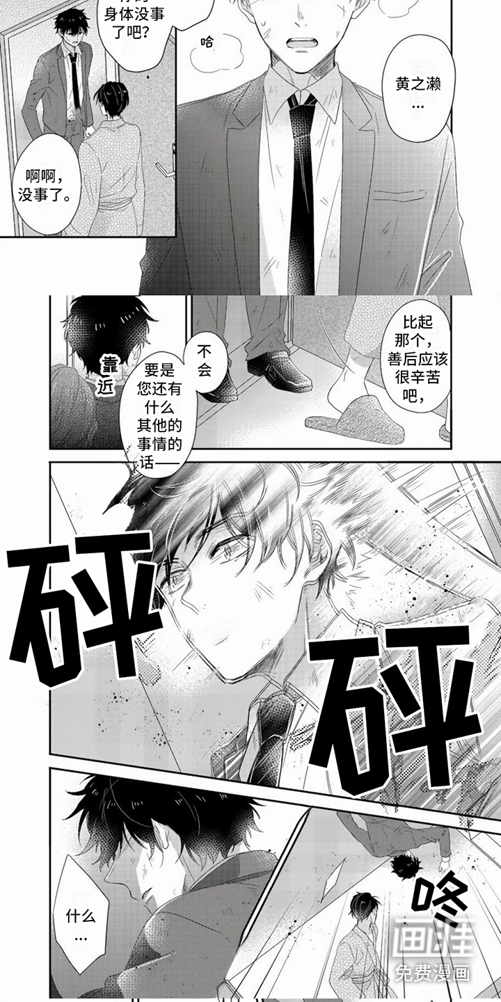 第9话3