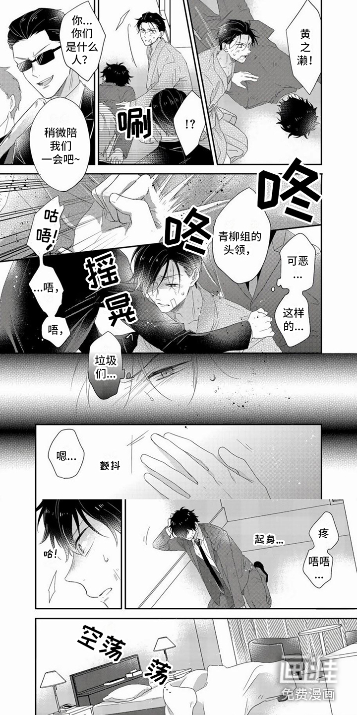 第9话4