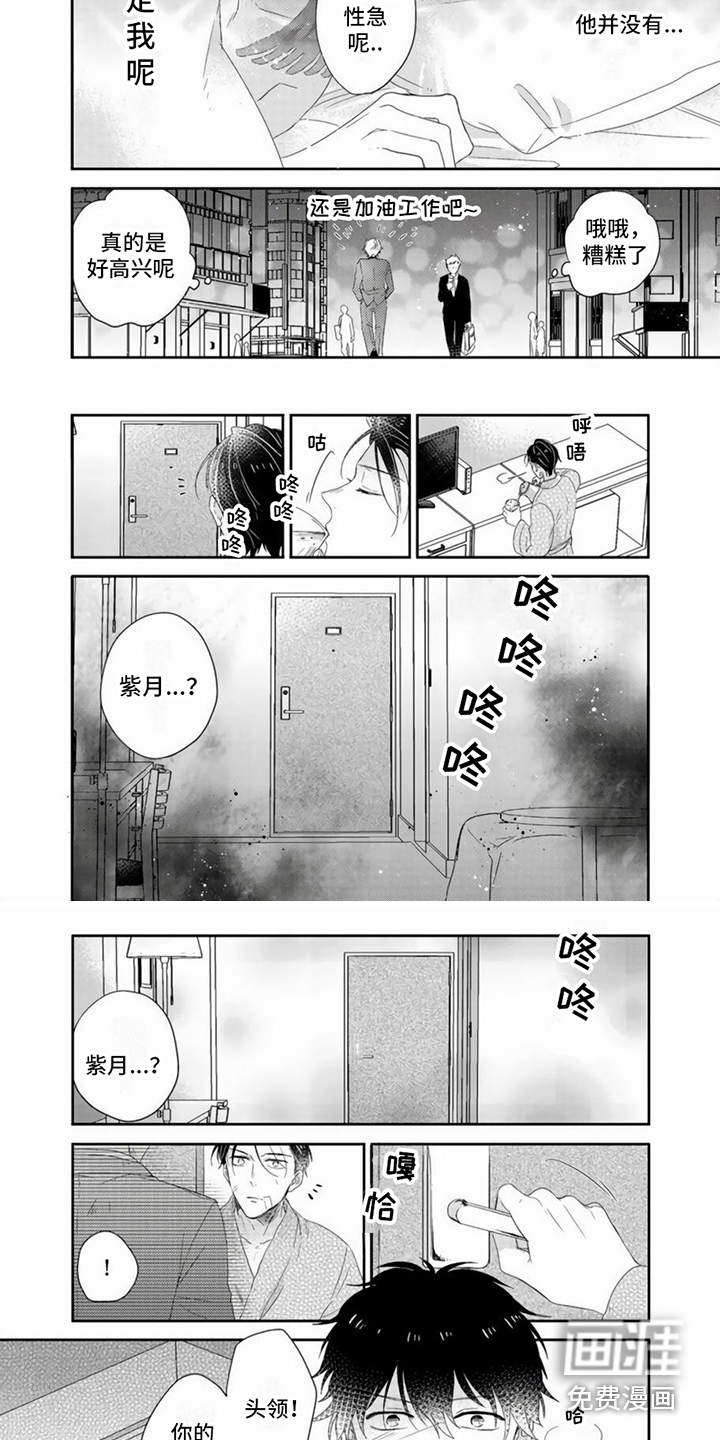 第9话2