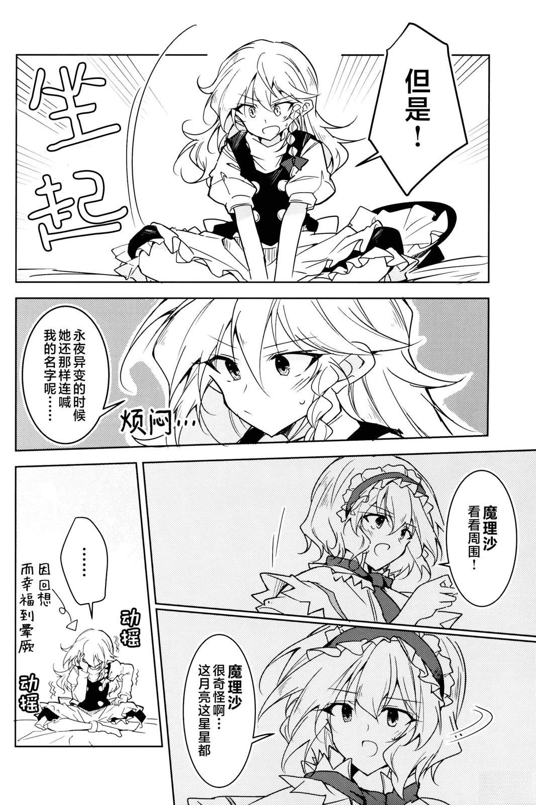 短篇8