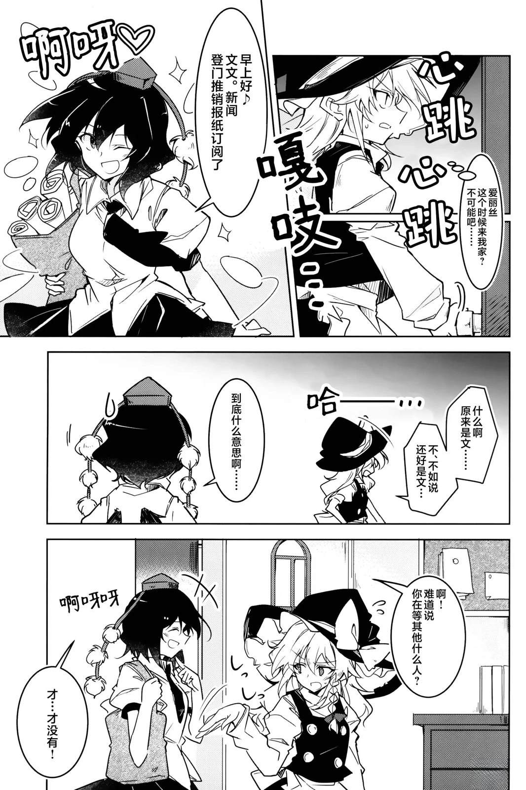 短篇3