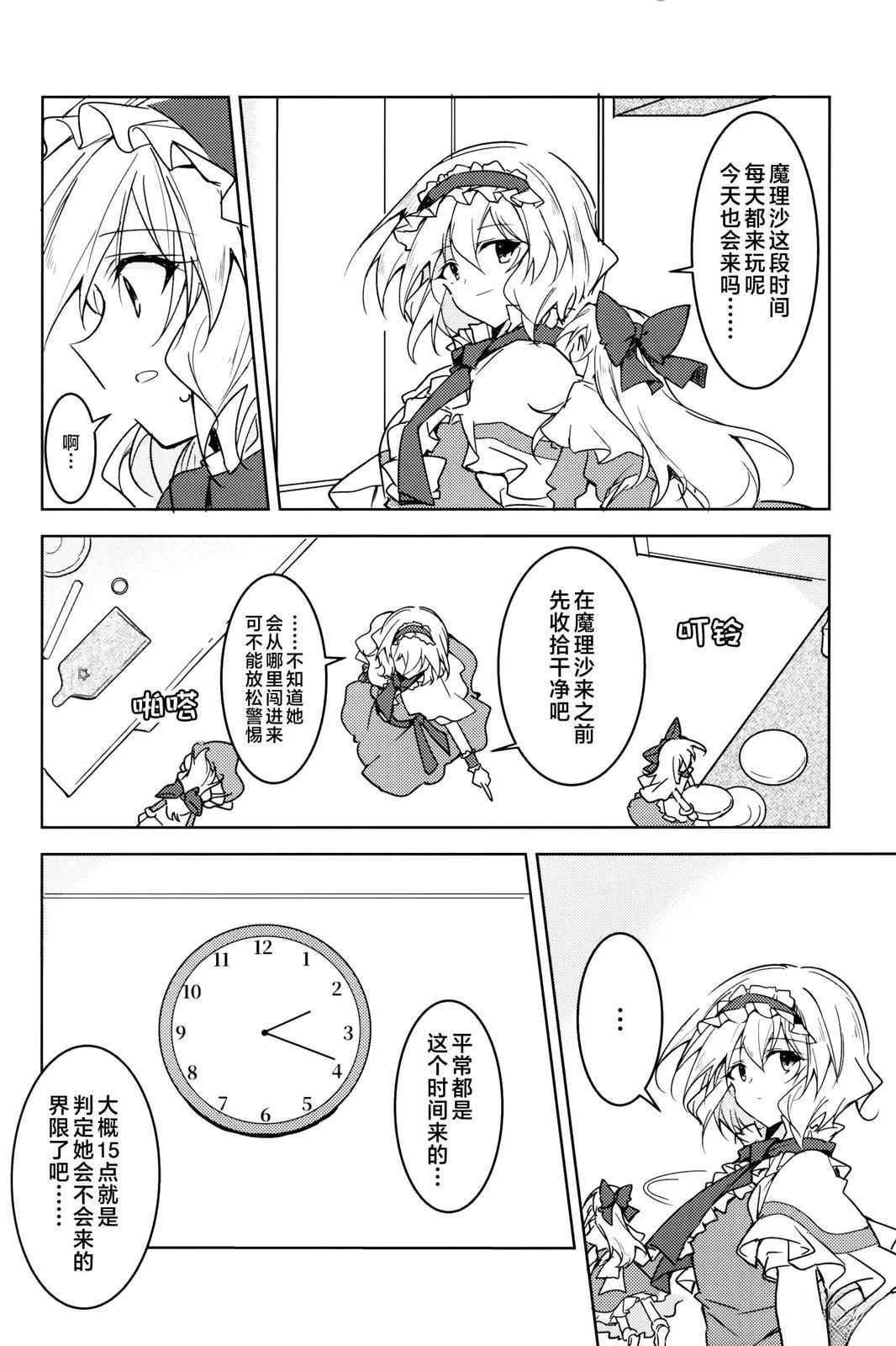 短篇12