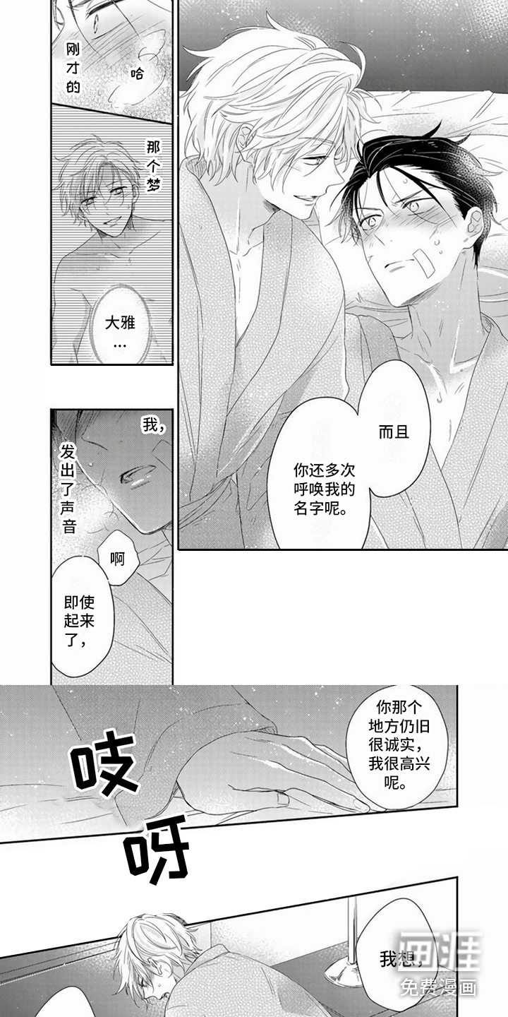 第8话2