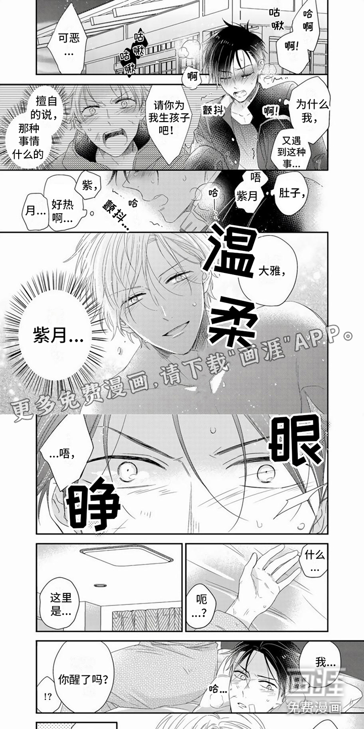第8话0