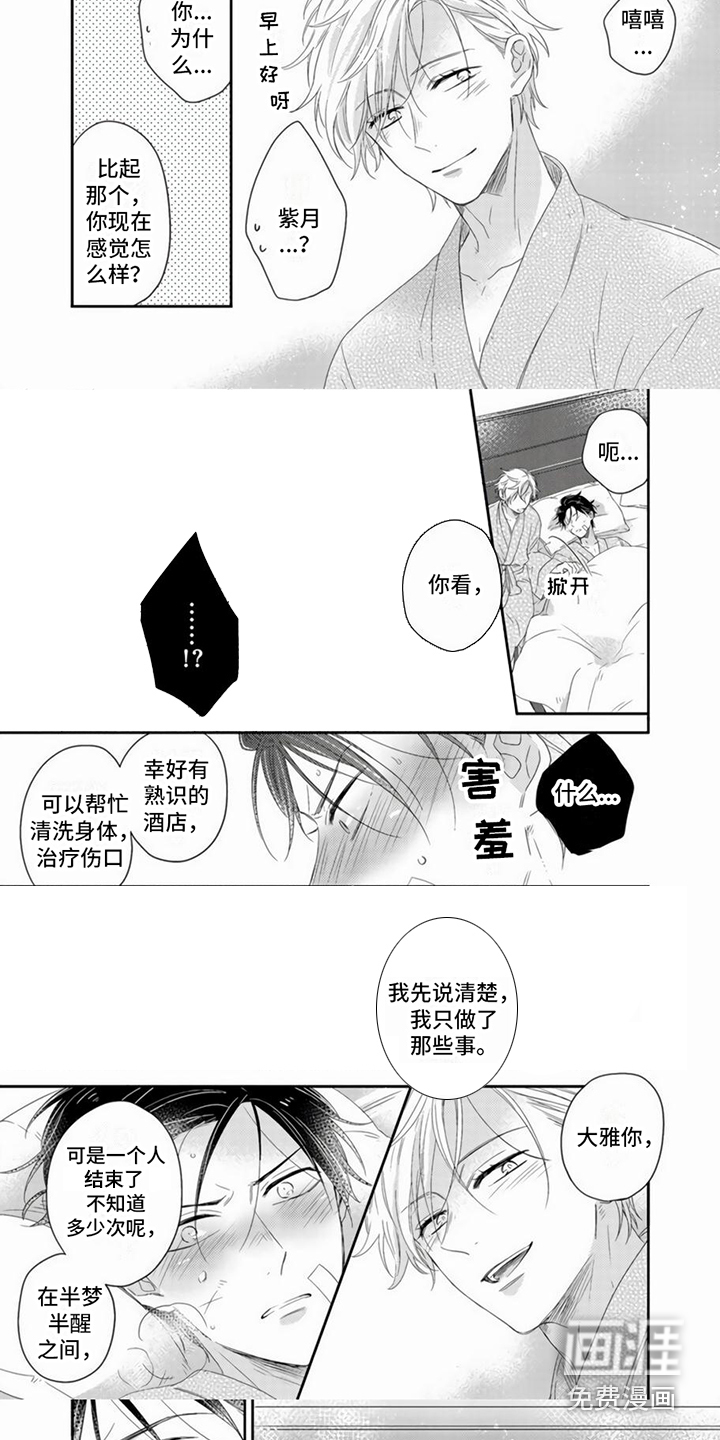 第8话1