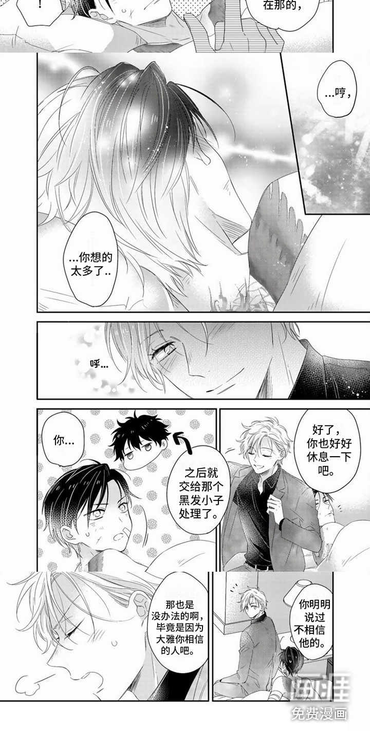 第8话8