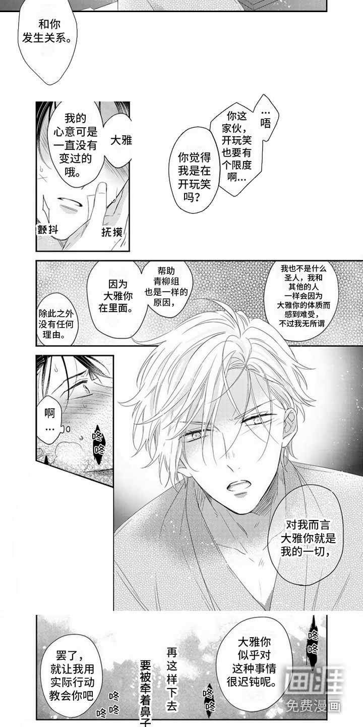 第8话3