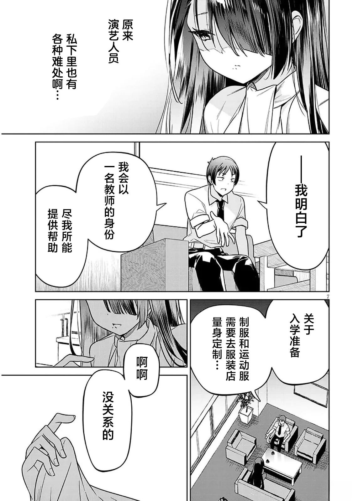 第1话5