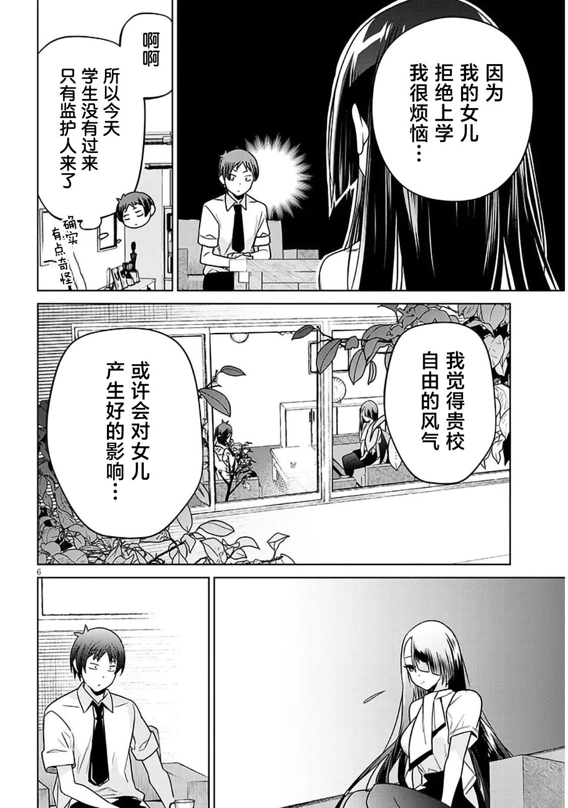 第1话4