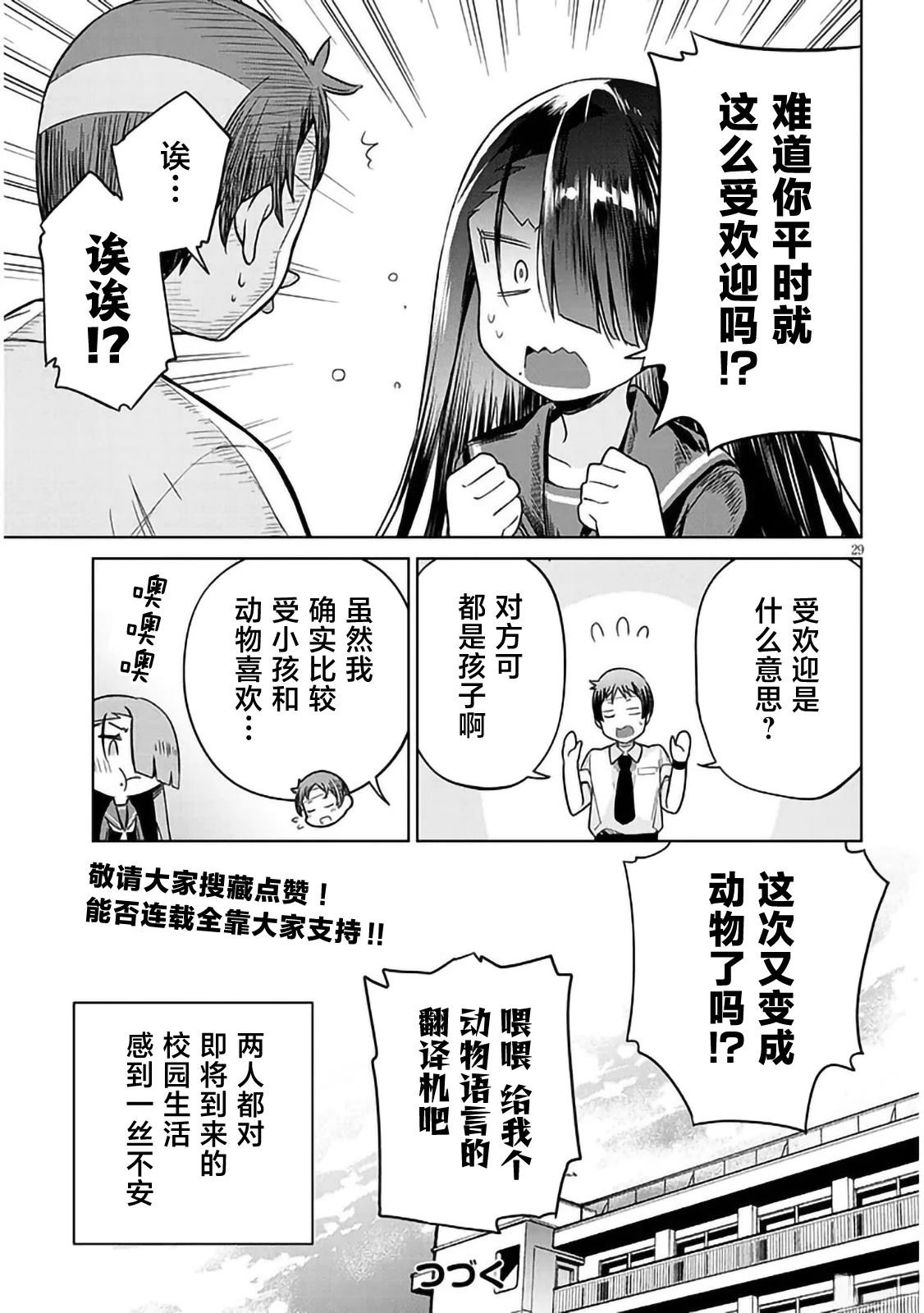第1话27
