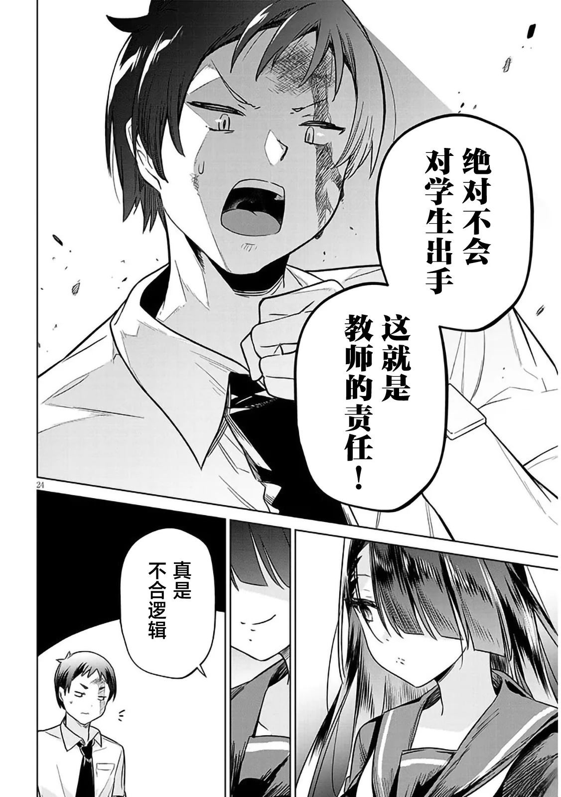 第1话22