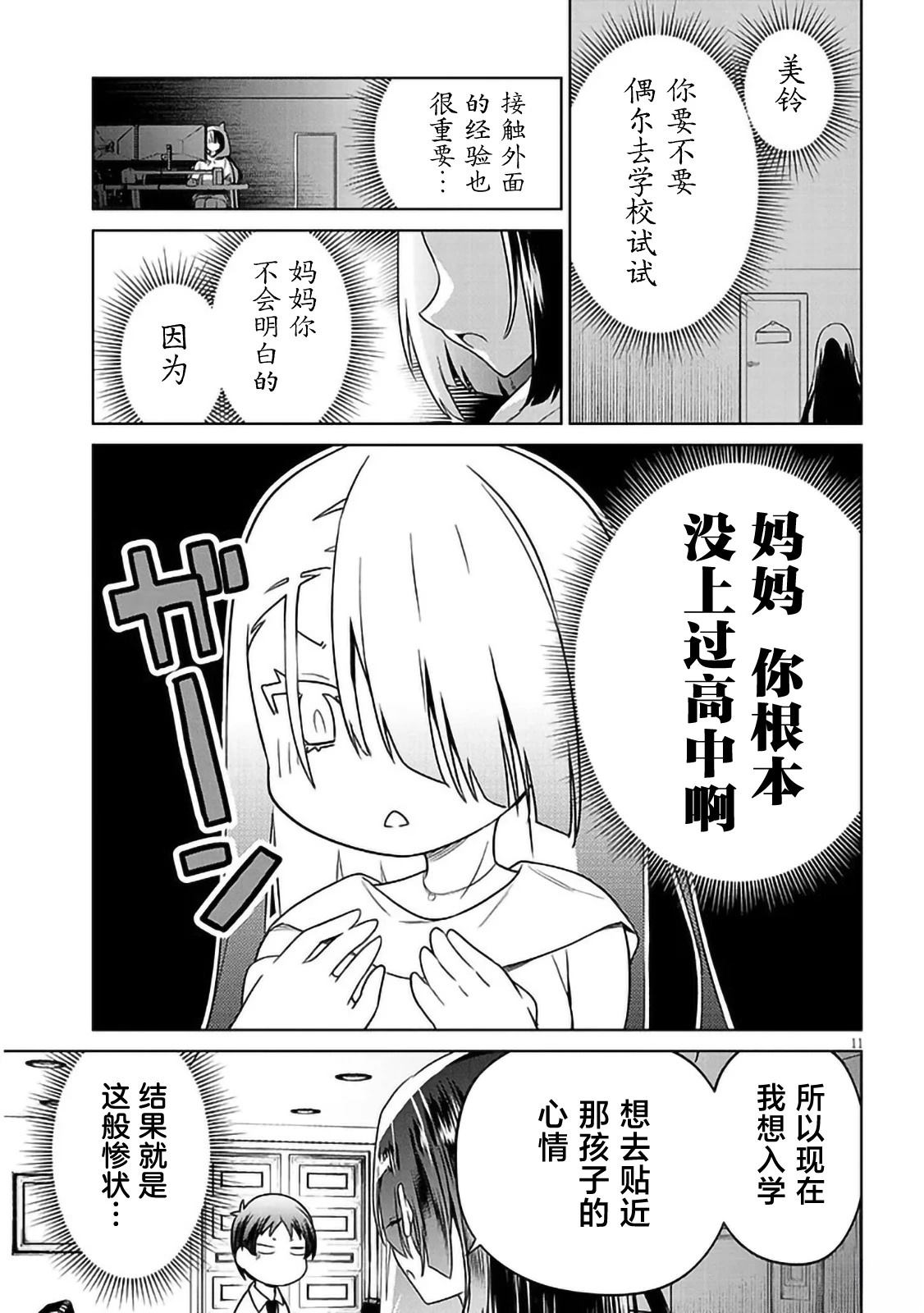 第1话9