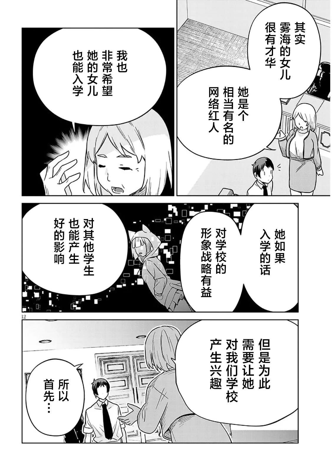 第1话10