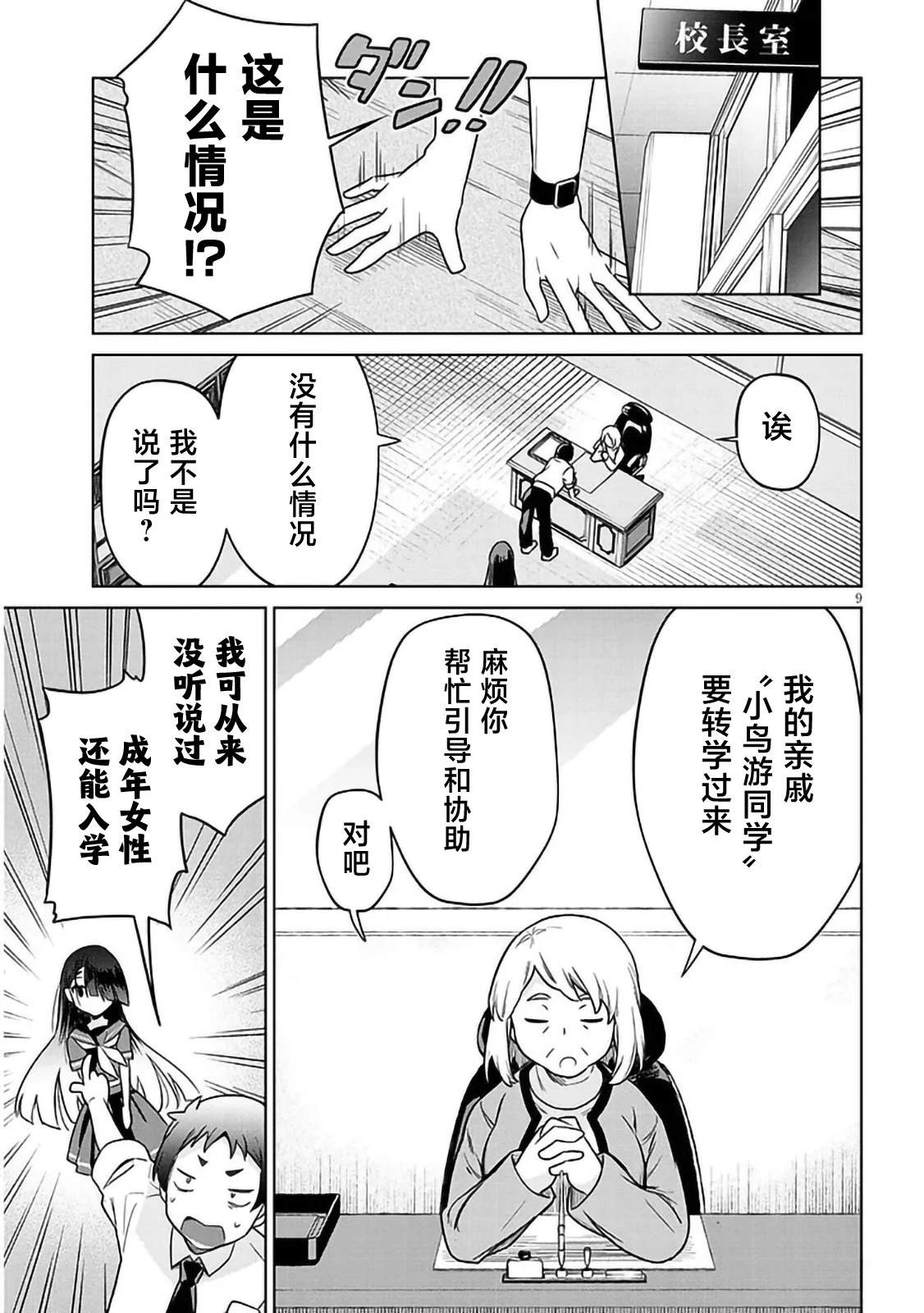 第1话7