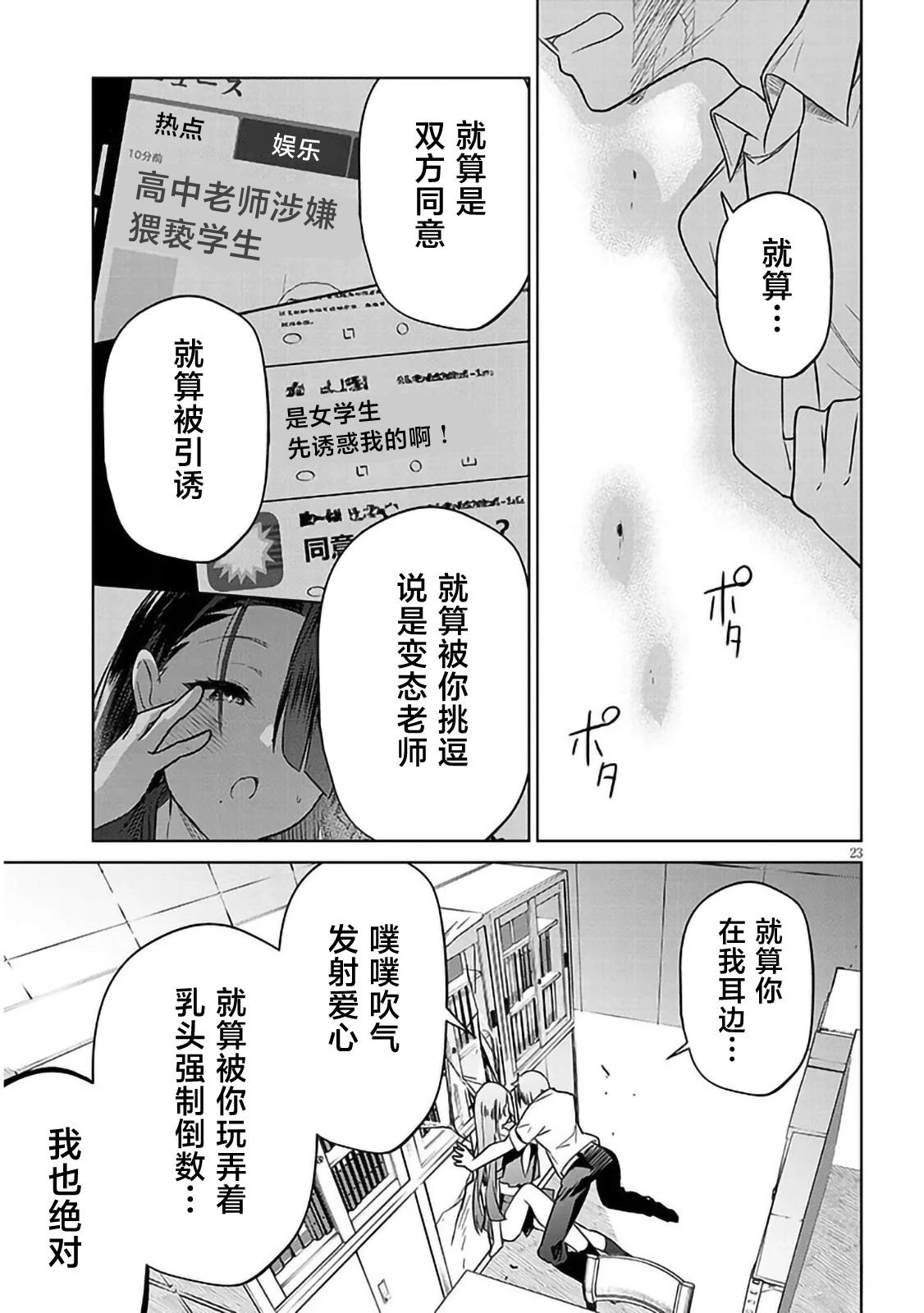 第1话21
