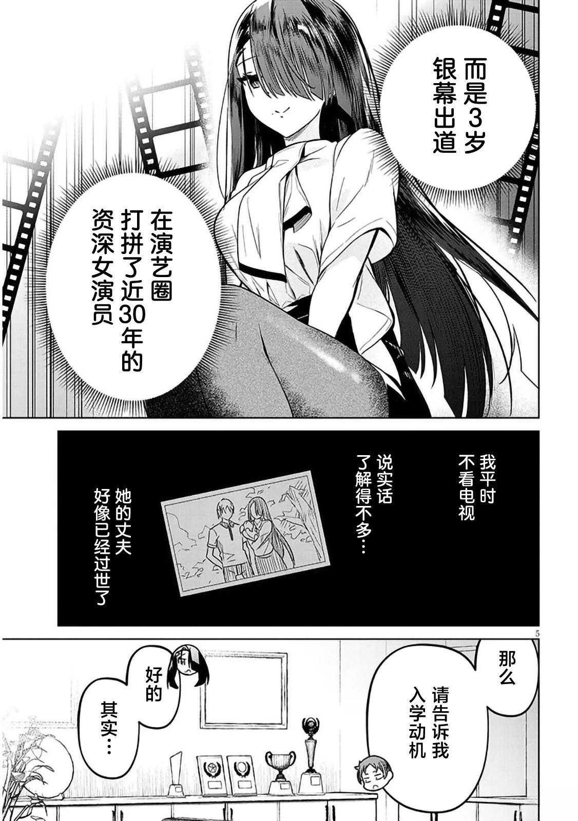 第1话3