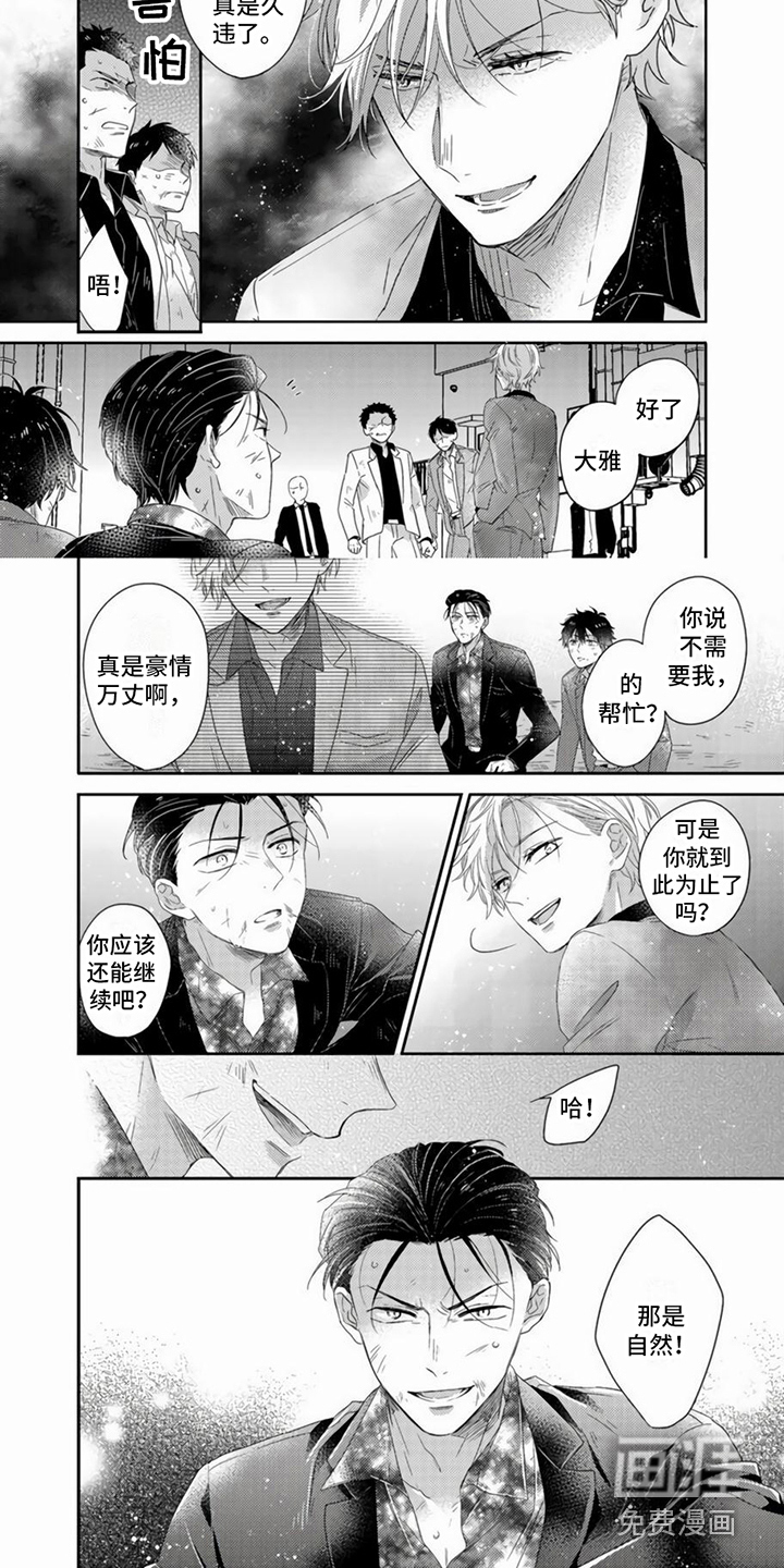 第7话4