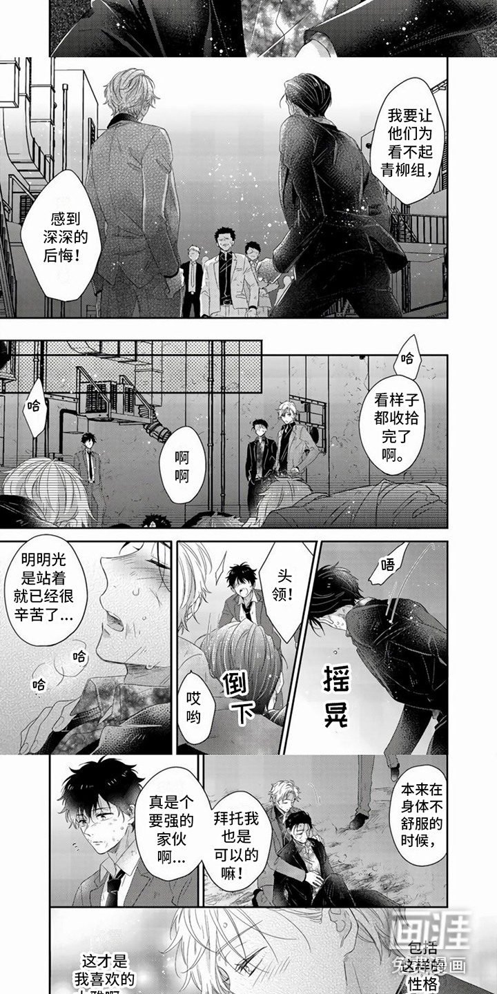 第7话5