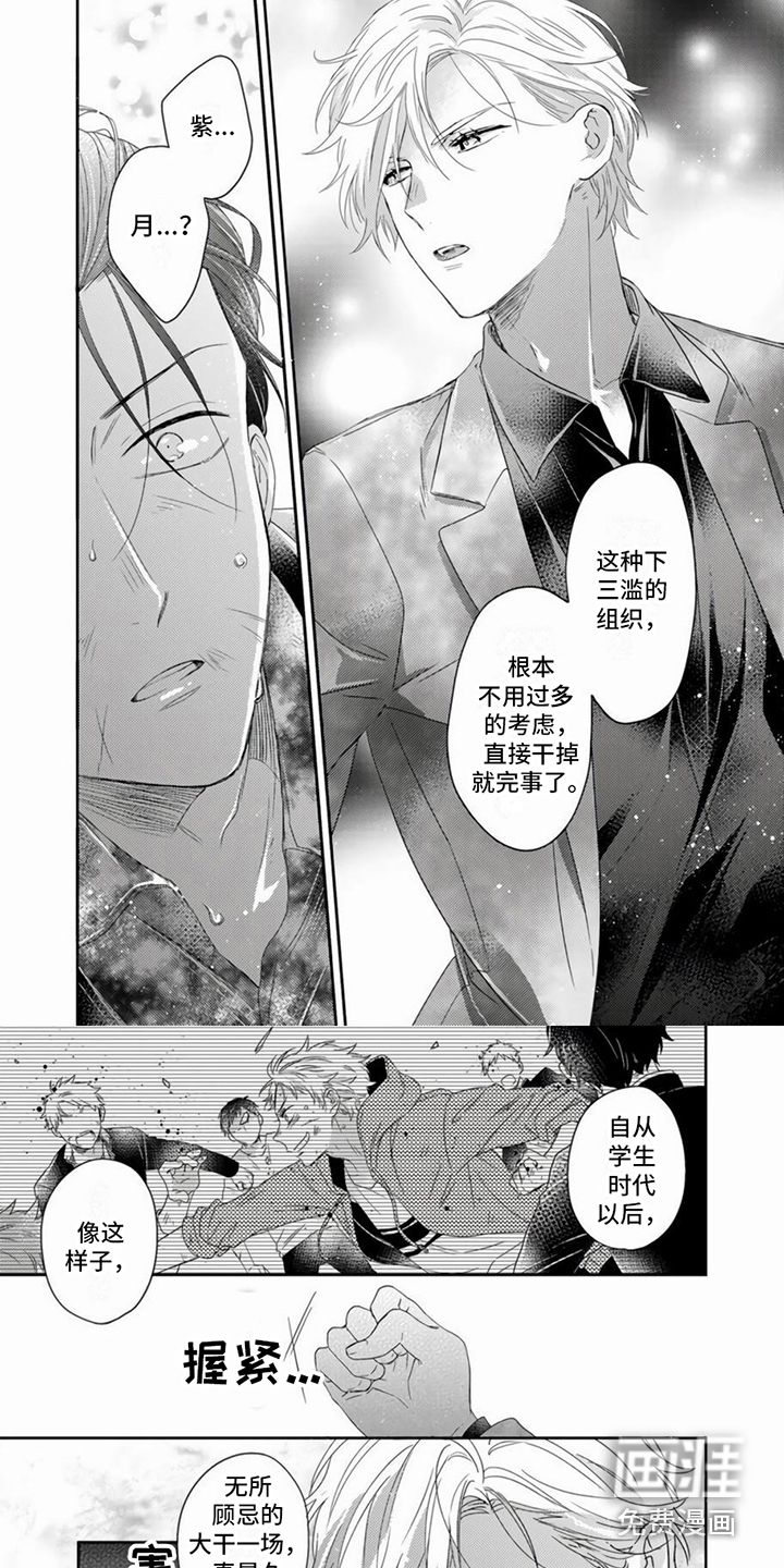 第7话3