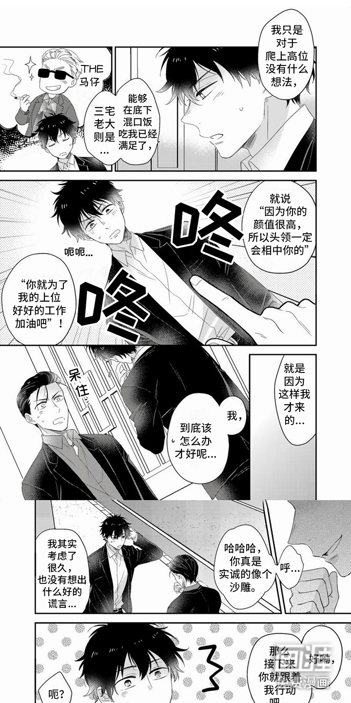 第6话1