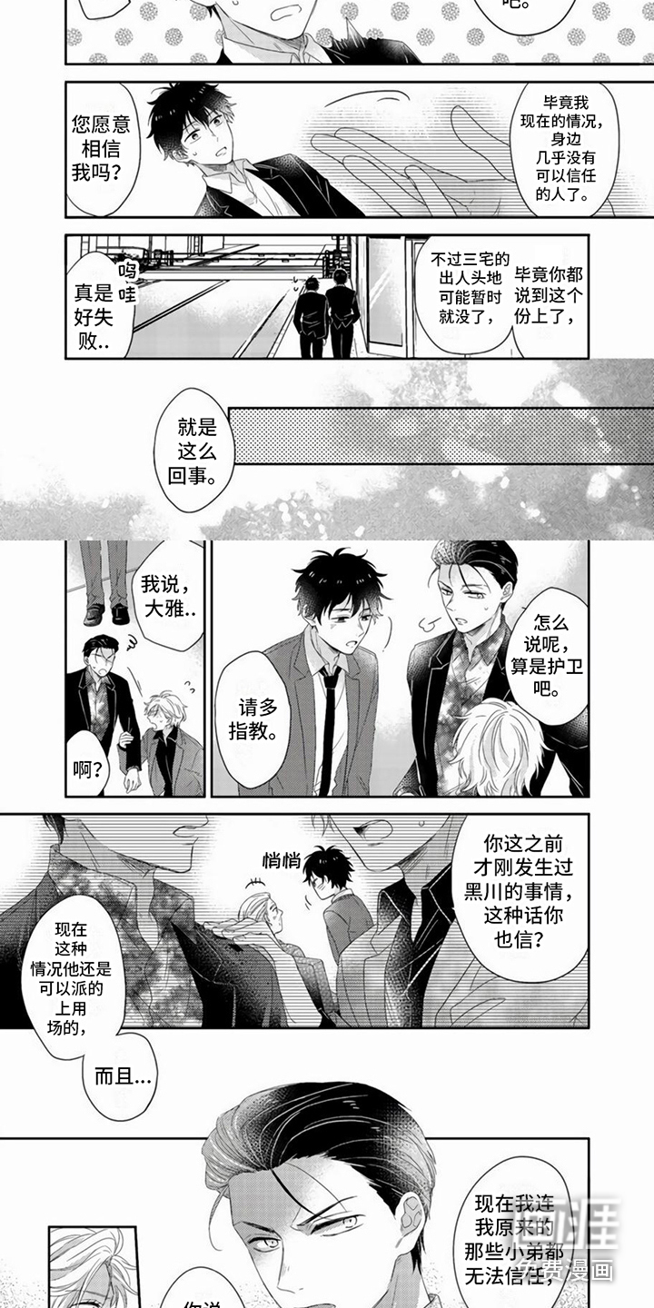 第6话2