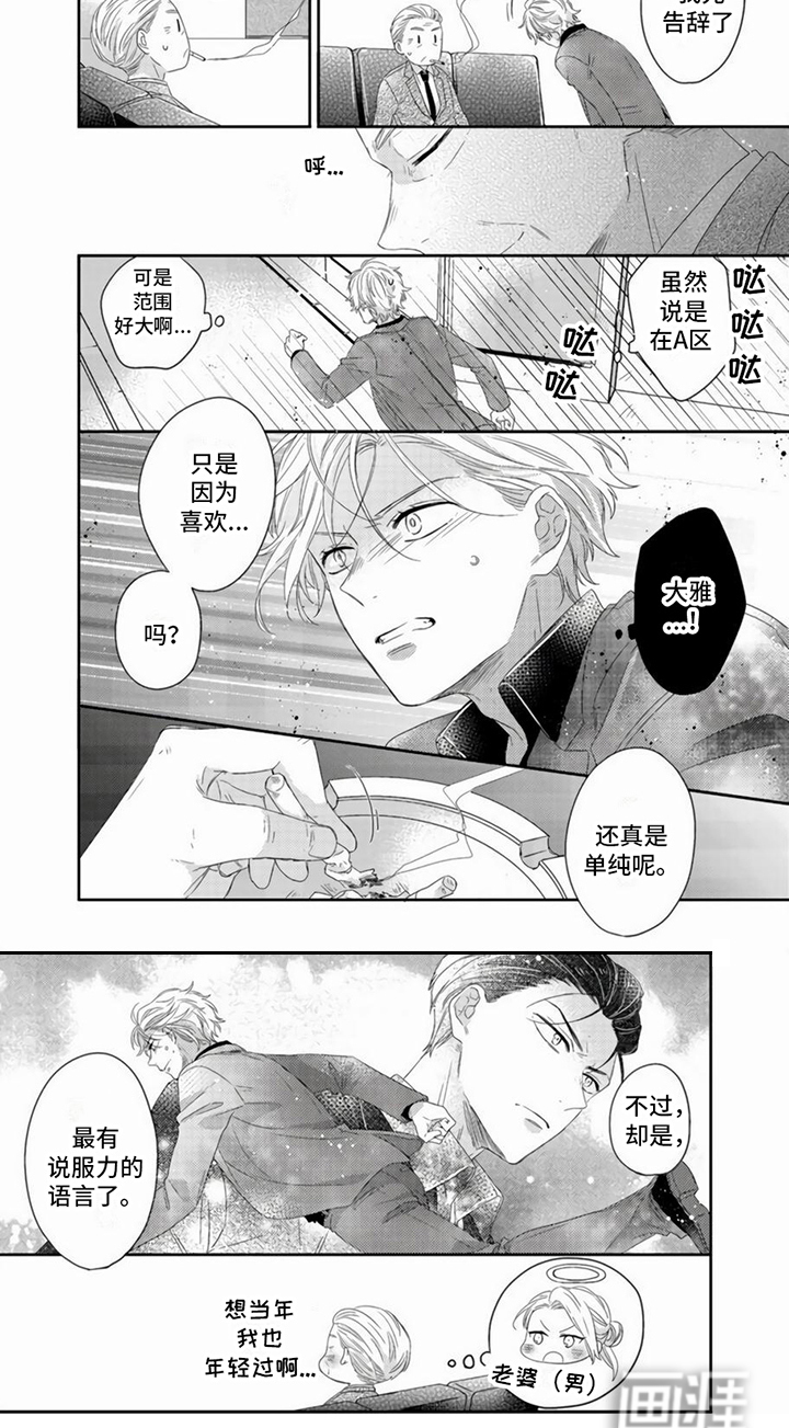 第6话6