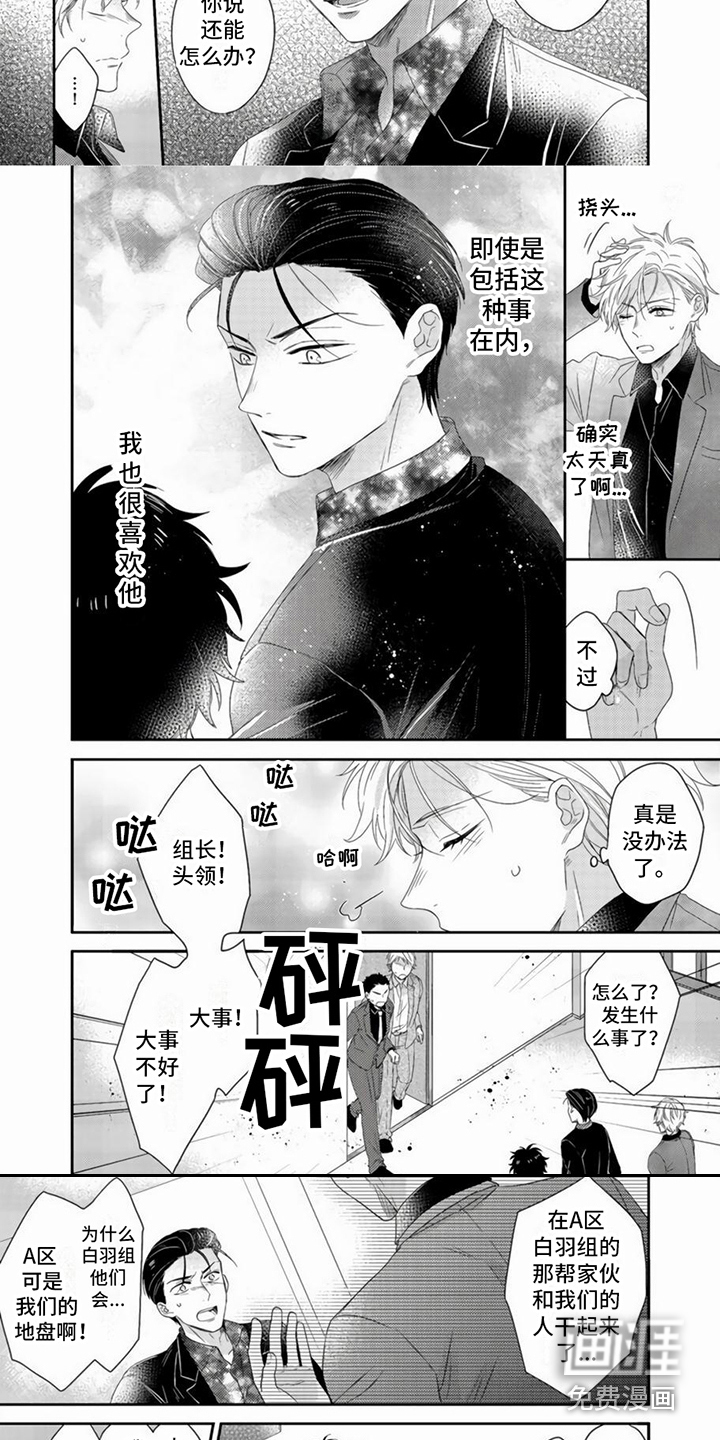 第6话3