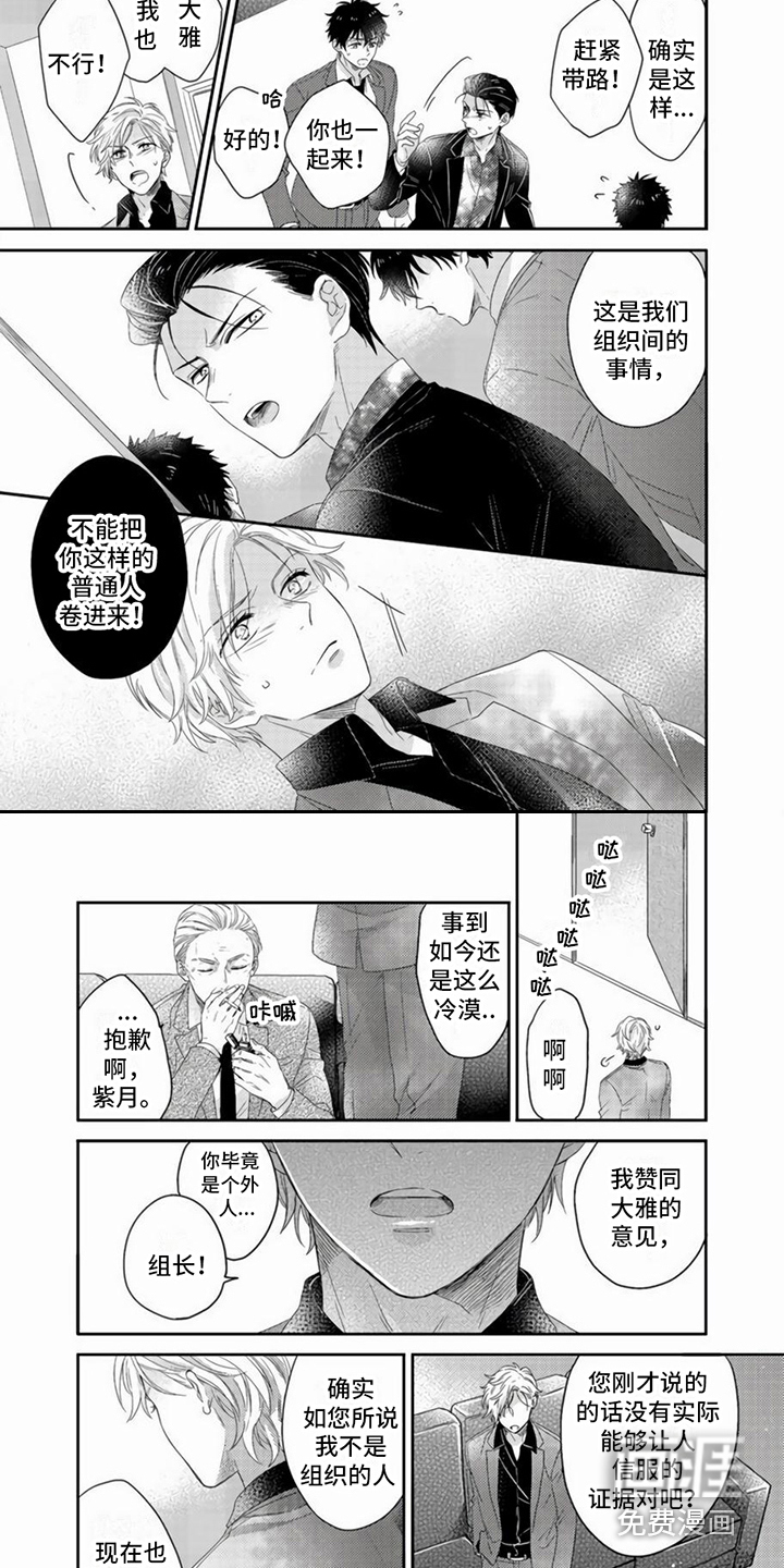 第6话4