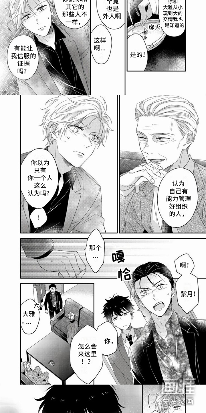 第5话5