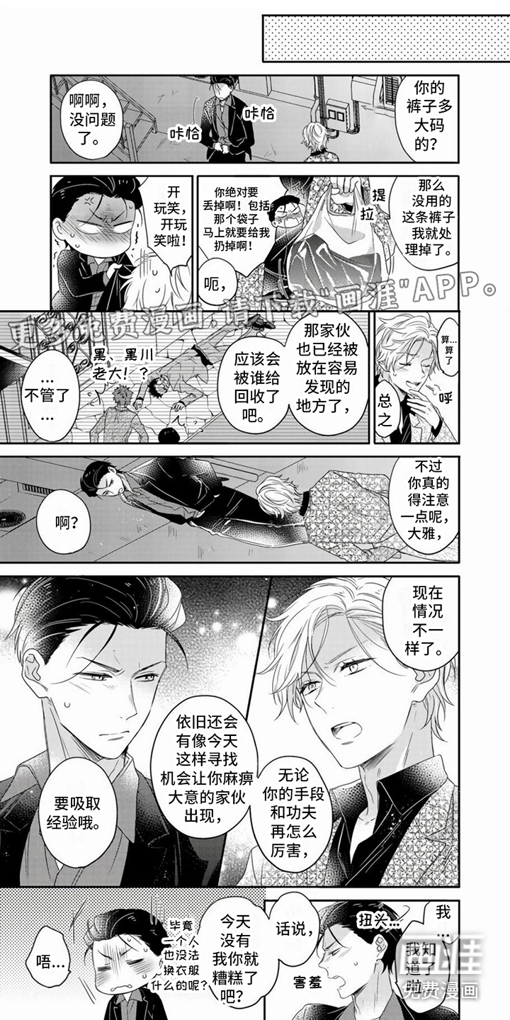 第5话0