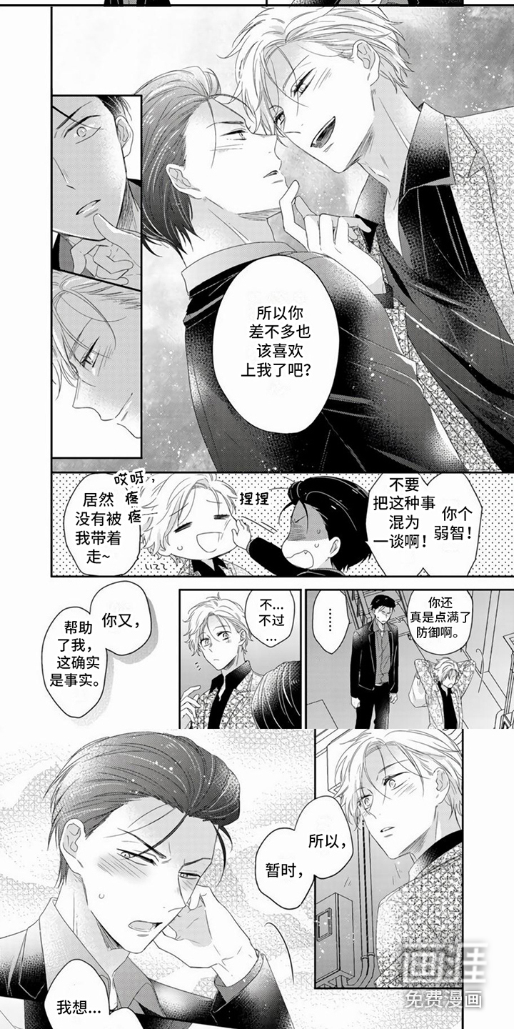 第5话1