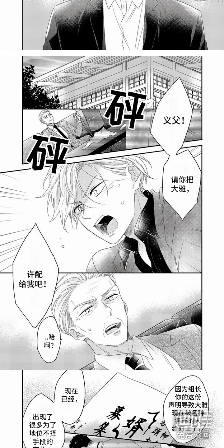 第5话3