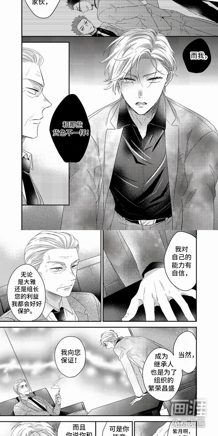 第5话4