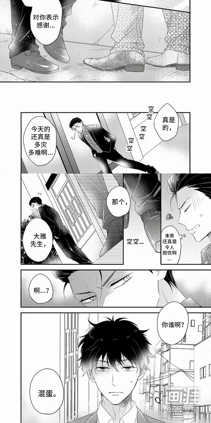 第5话2