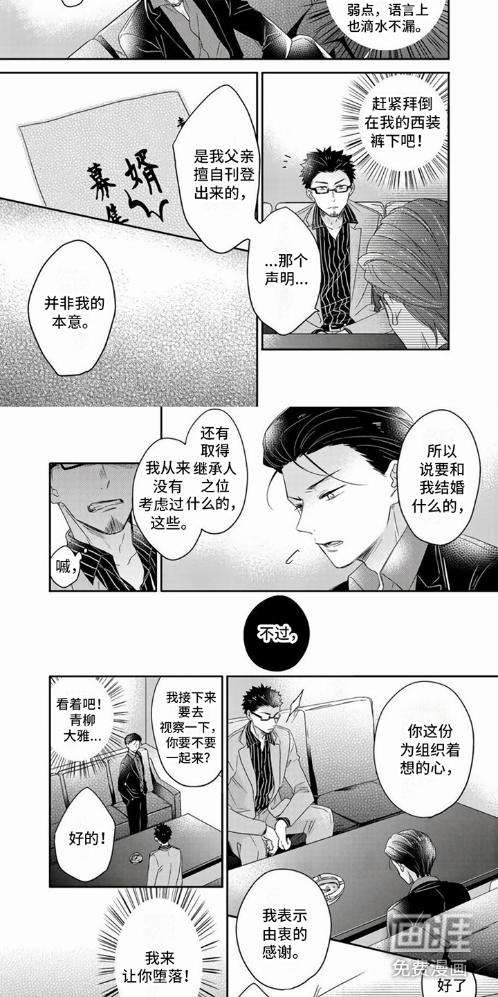 第4话1