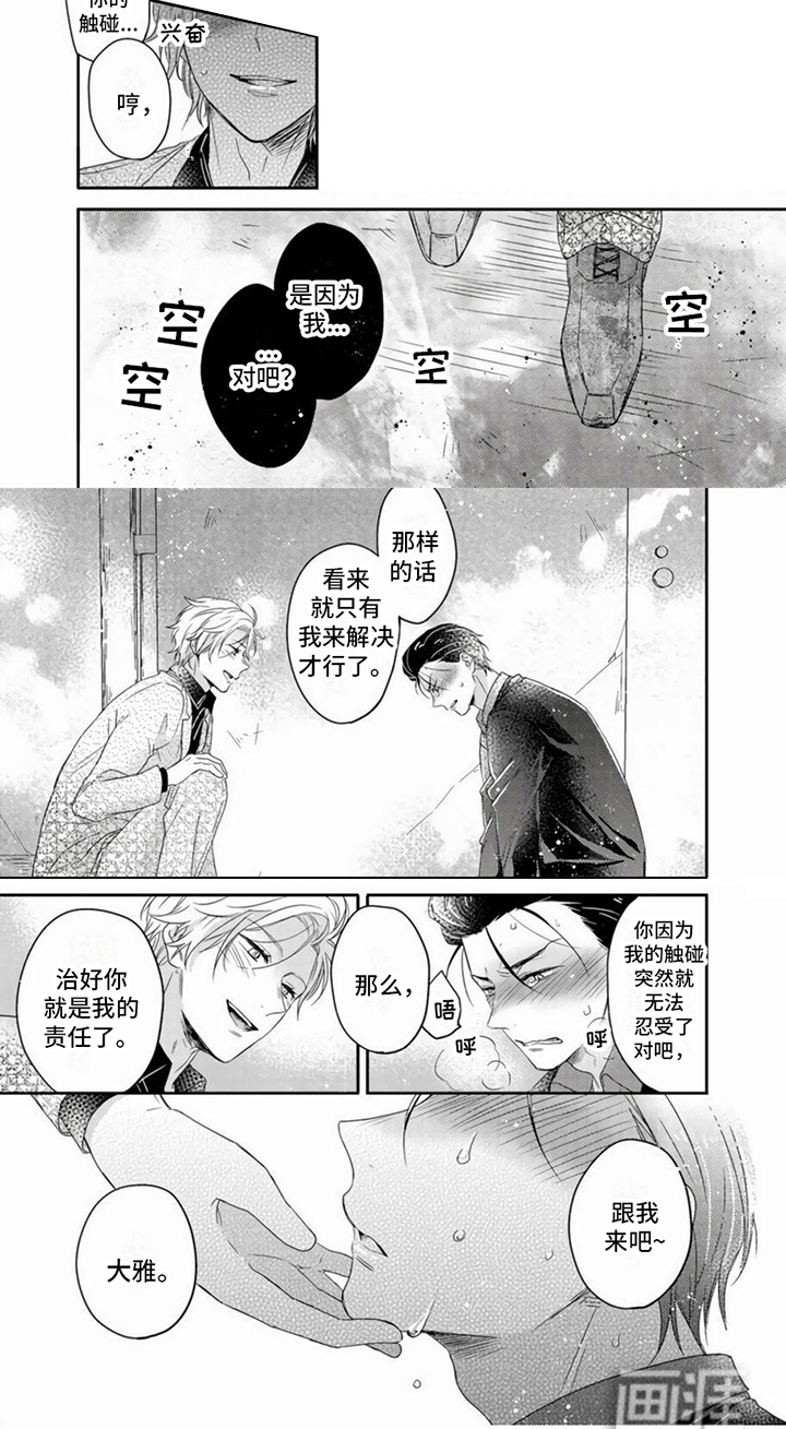 第4话6