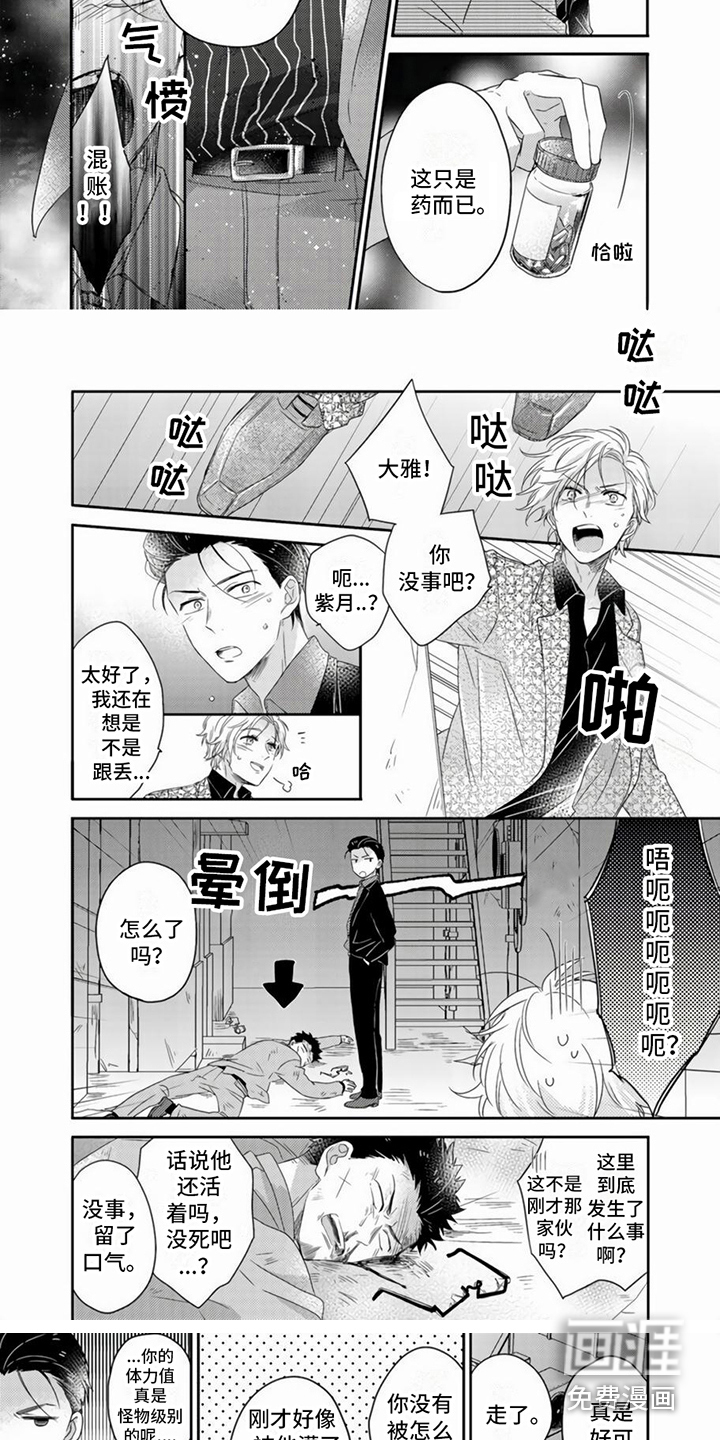 第4话4