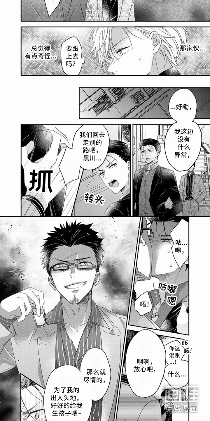 第4话3