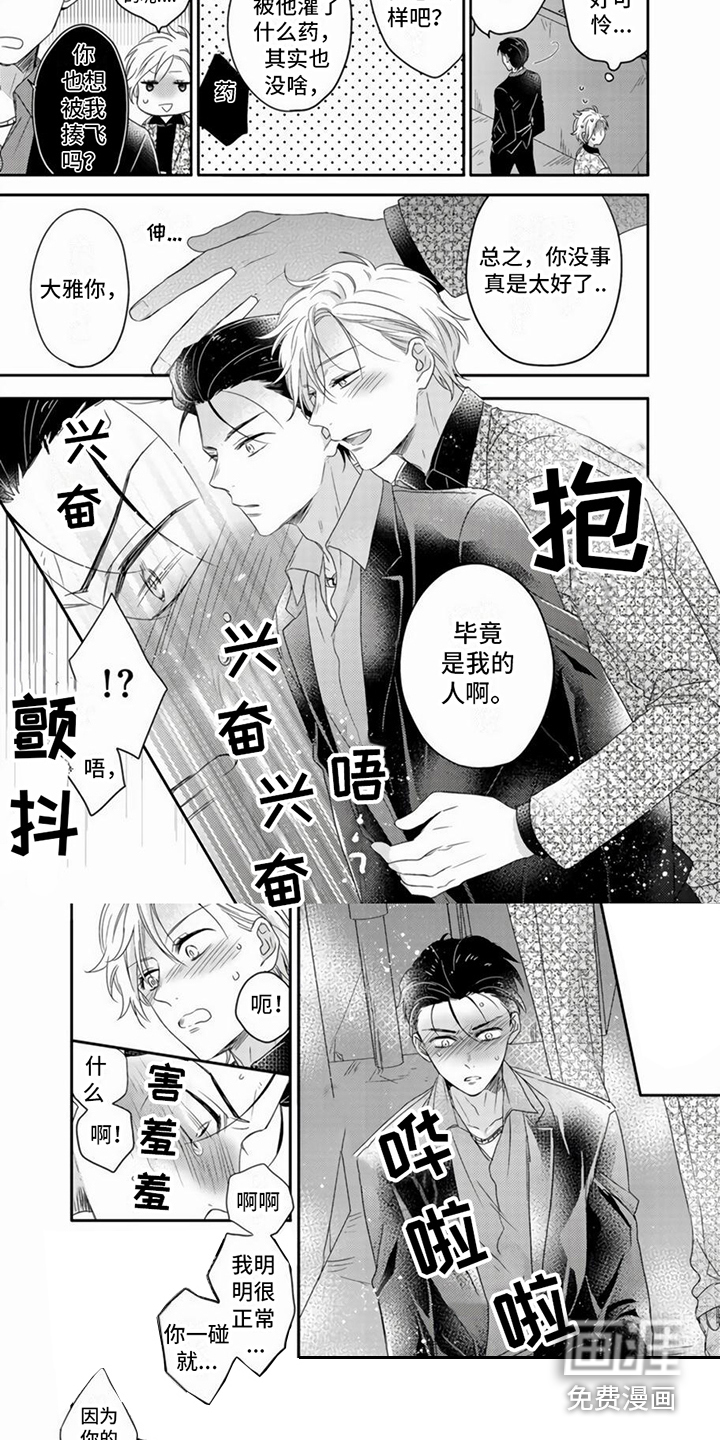 第4话5