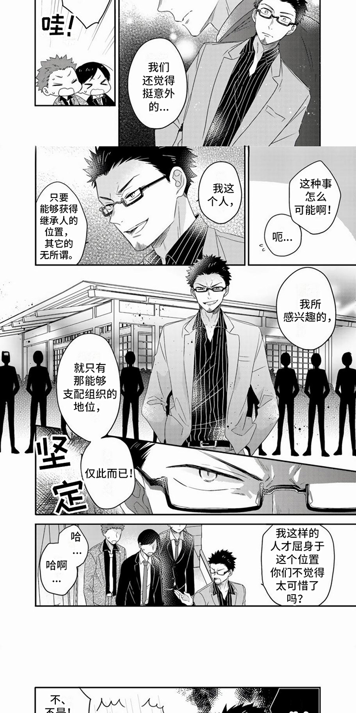 第3话4