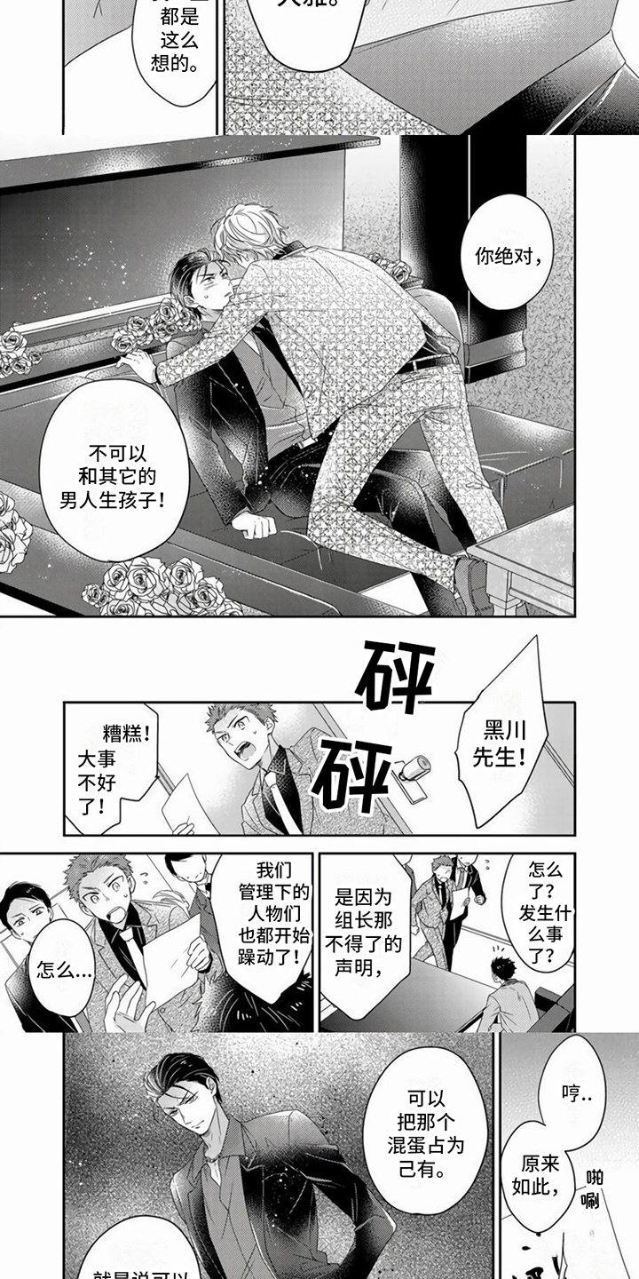 第3话2