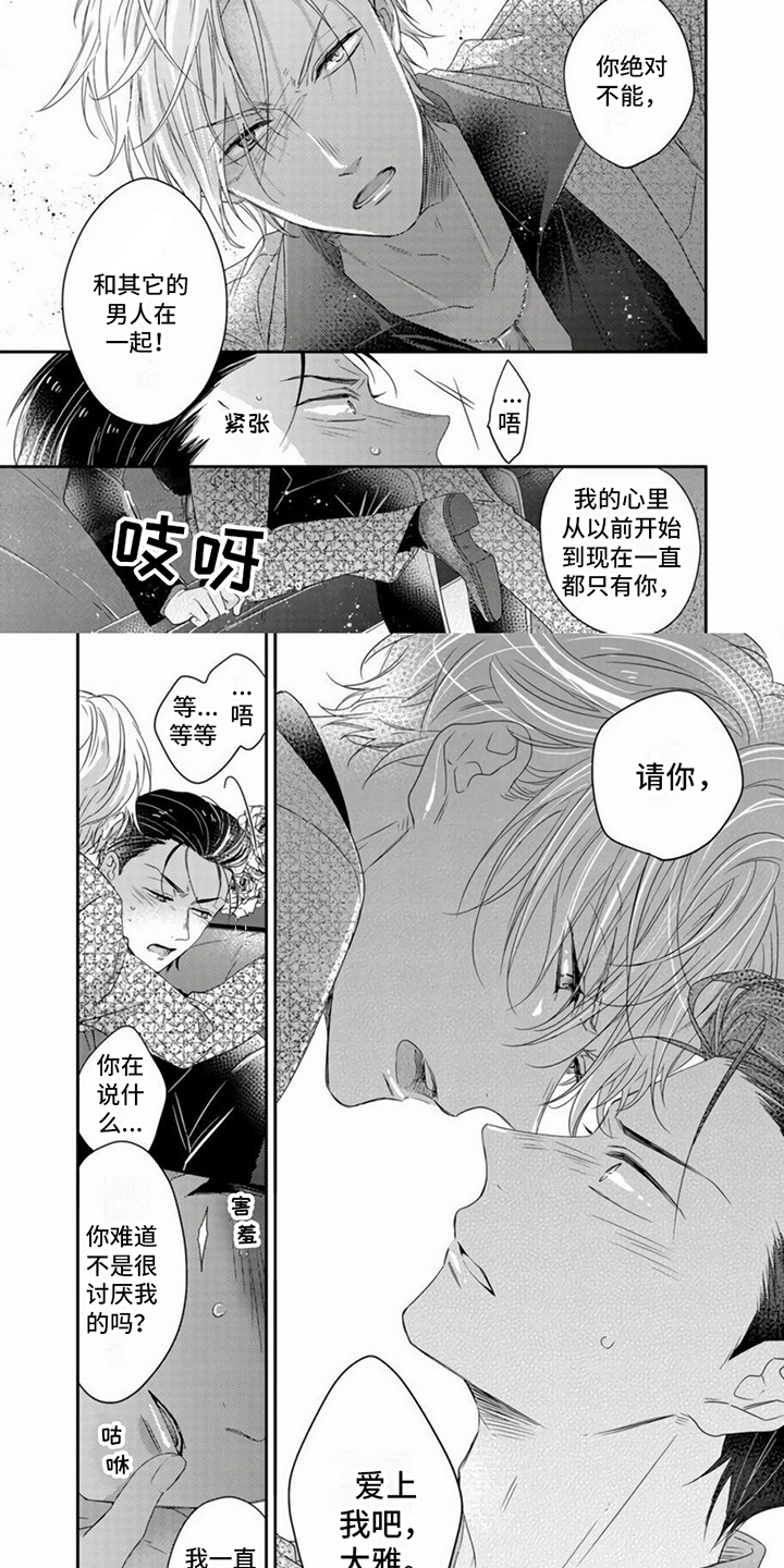 第3话1