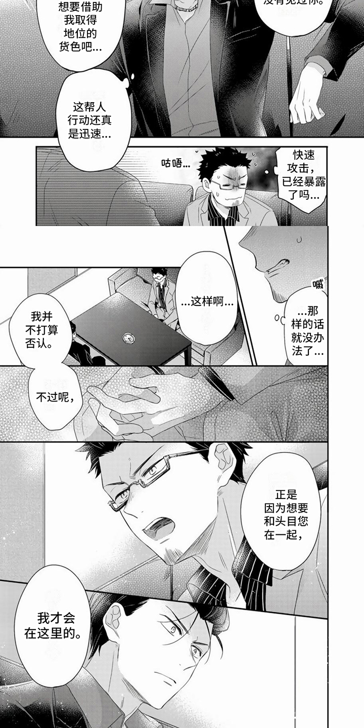 第3话6
