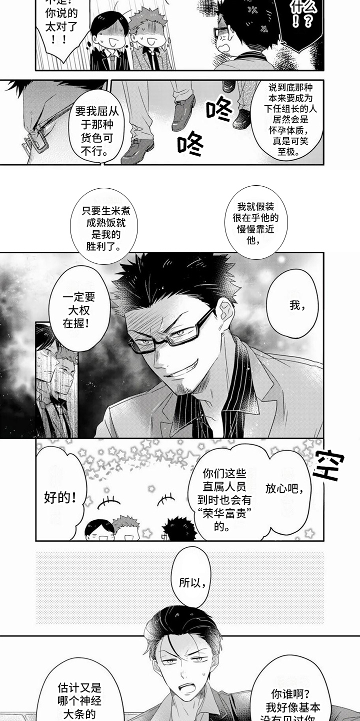 第3话5