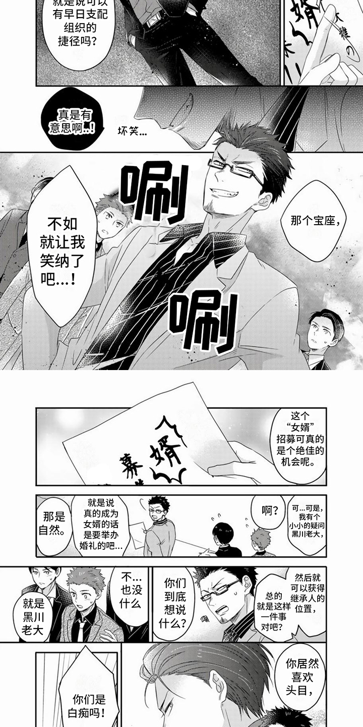 第3话3