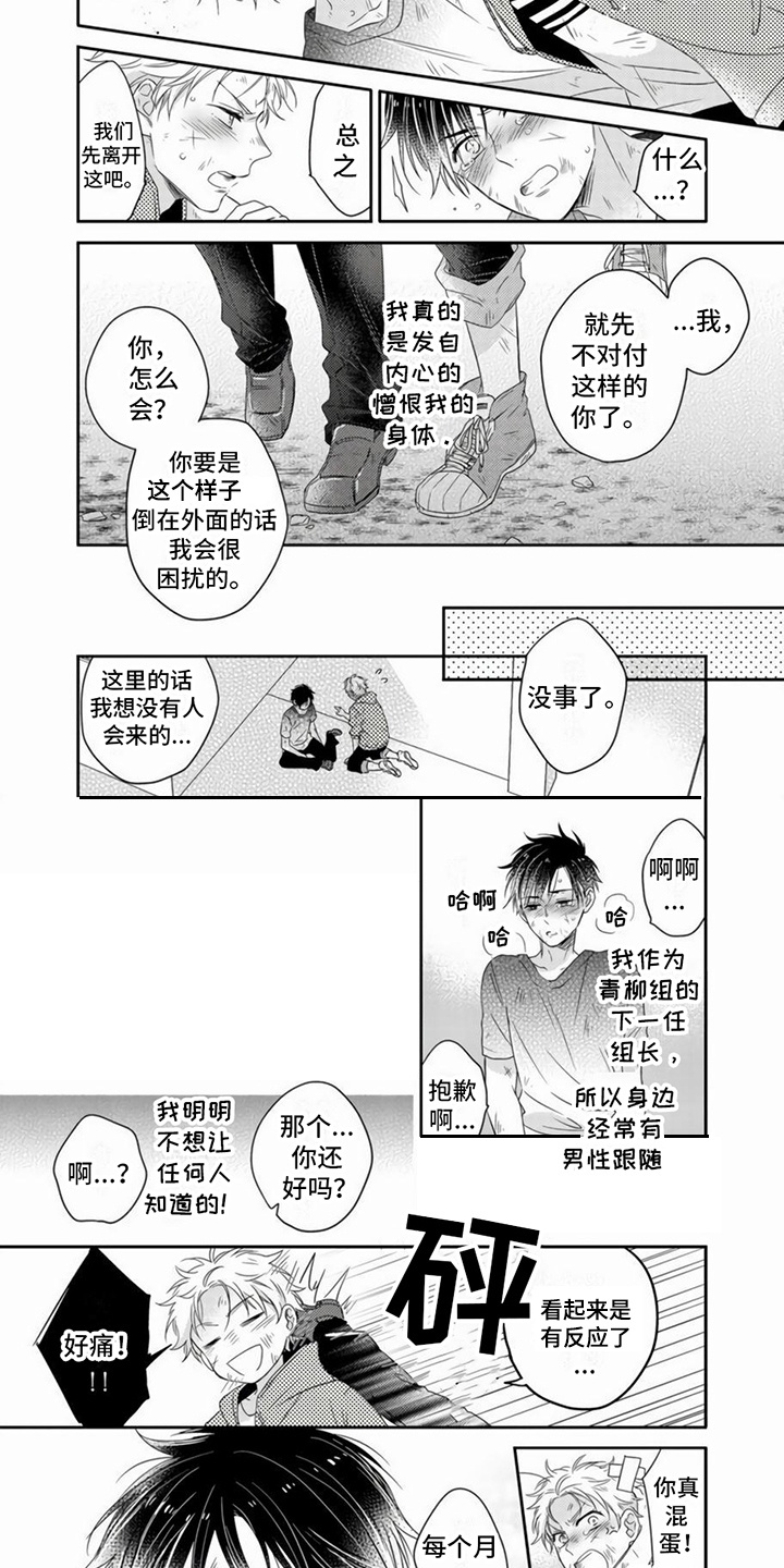第2话3
