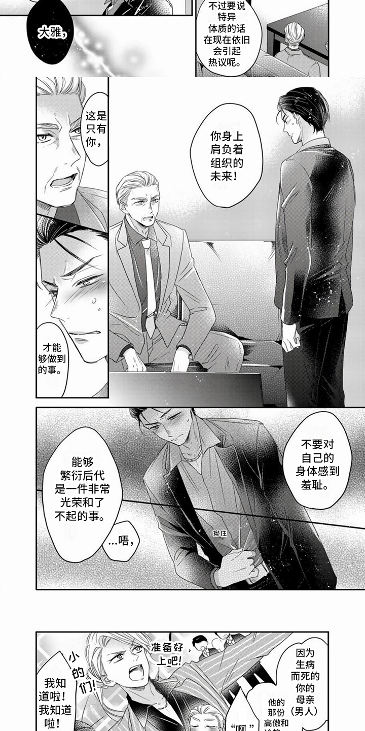第1话2