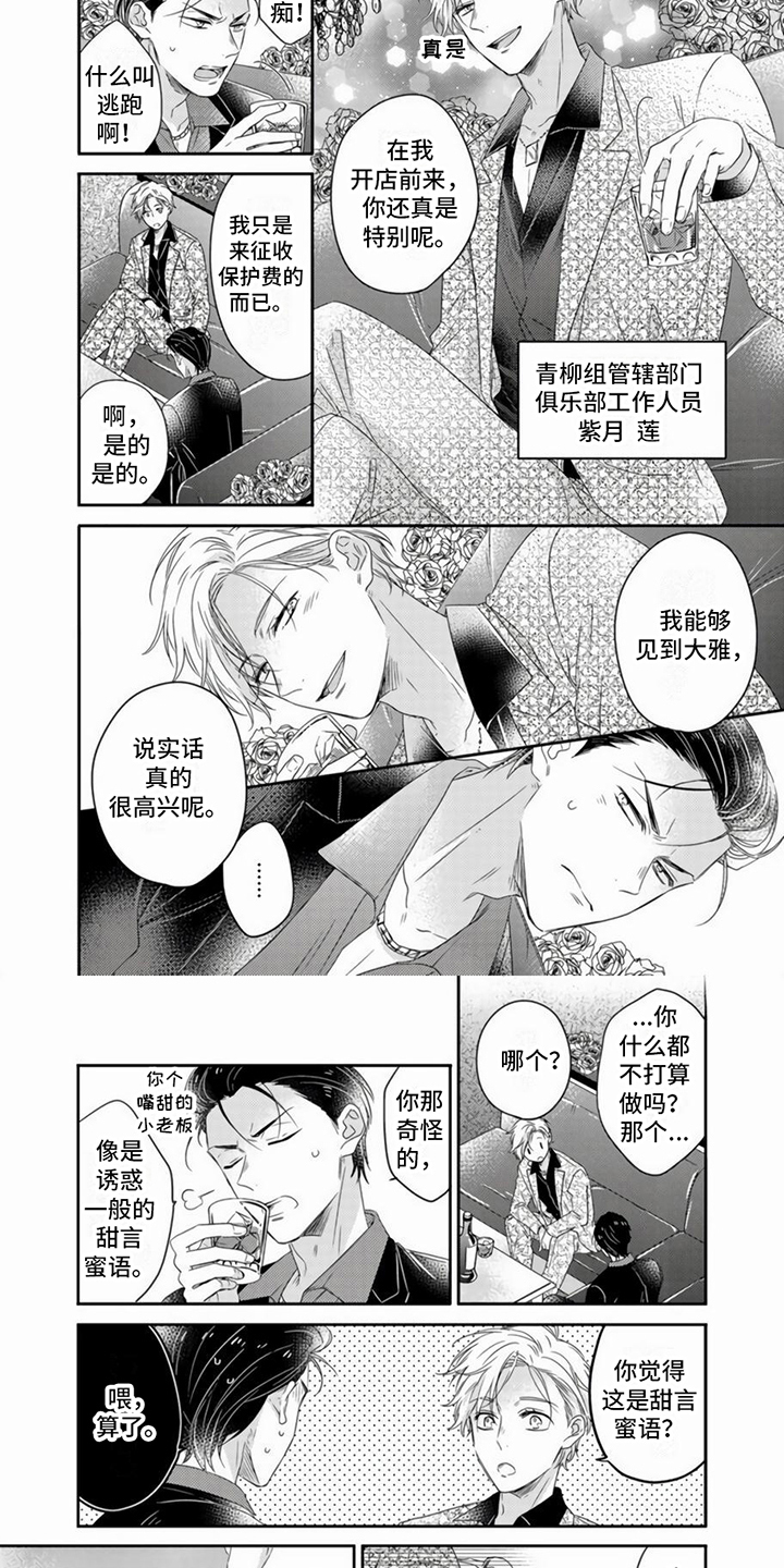 第1话5