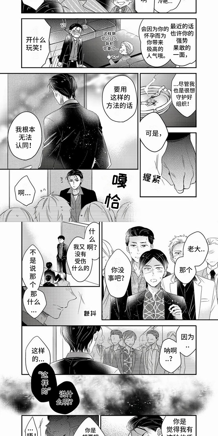 第1话3
