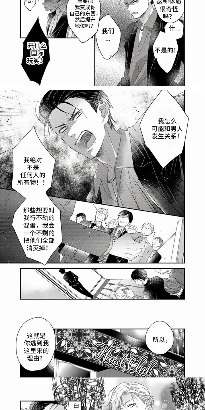 第1话4